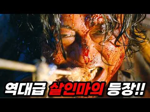 🔥살려주는 게 아니야, 이제 시작이지🔥 살인마를 장난감처럼 가지고 노는 특수요원의 소름 돋는 복수 【영화리뷰/결말포함】