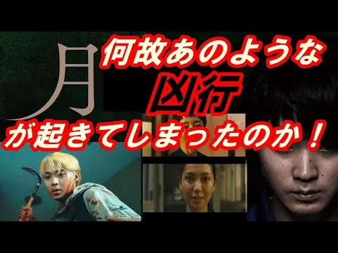 Review of the new movie "Moon"! A shocking and controversial film based on a true incident... Wha...
