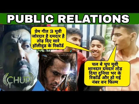 Chup Movie Vs Prem Geet 3 Movie Public Review Reaction,Chup Movie Review,Prem Geet 3Movie Review2022
