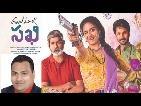 Good Luck Sakhi Movie Review | Kohinoor India Movement 2022