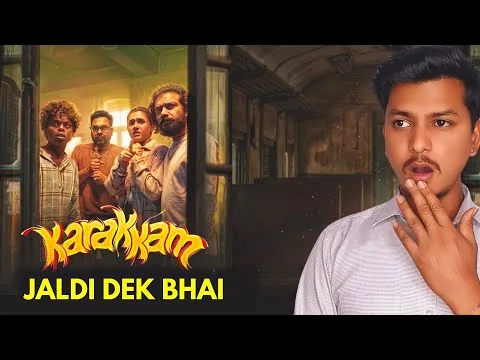Karakkam Movie Review | Karakkam Review In Hindi | Karakkam 2026 | Karakkam Trailer | In Hindi |