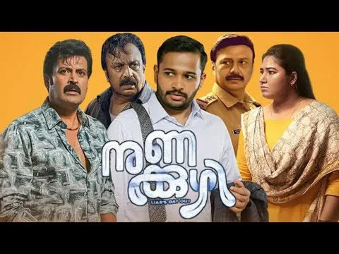 Nunakkuzhi (2024) Malayalam Full Movie | Basil Joseph | Nikhila Vimal | Grace Antony | Review Facts
