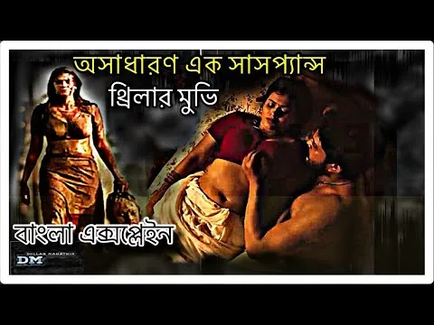 মুভিটার রহস্য আপনাকে চমকে দিবে / Odela Railway Station (2022)Full Movie Explanation Review in bangla