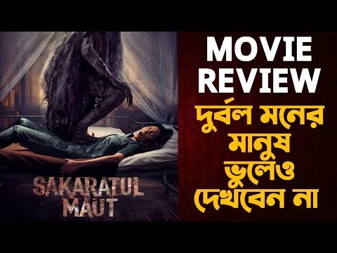 SAKARATUL MAUT MOVIE REVIEW | Indonesian Horror Film 2024🔥🔥