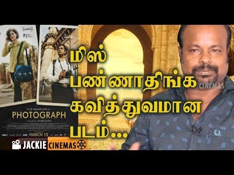 Photograph 2019 Hindi Movie Review By Jackie Sekar | #BollywoodMovieReviews #MovieReviews