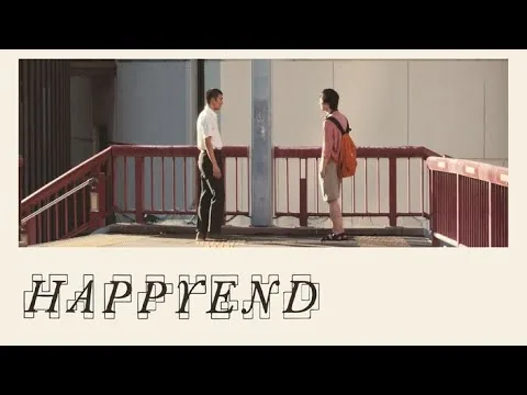 《青春末世物語》影評 #電影 #評論 #movierating #青春末世物語 #happyend #台灣
