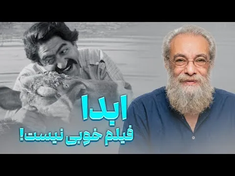 نقد فیلم آغازگر موج نو سینما؛ گاو داریوش مهرجویی با  مسعود فراستی