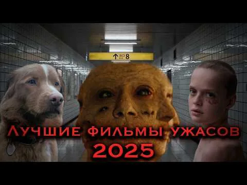 WHICH 2025 HORROR MOVIES DID YOU MISS