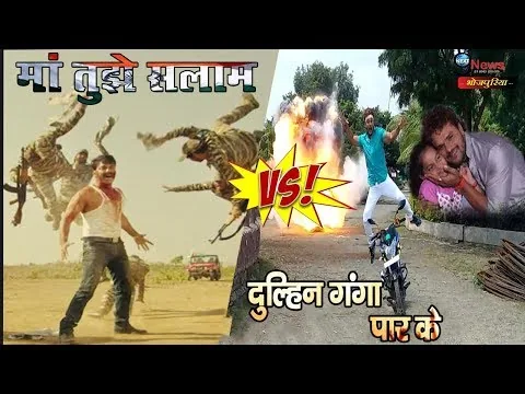 Movie Review 2018: Maa Tujhe Salam (pawan singh) | Dulhin Ganga Par Ke (khesari lal yadav ) |