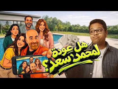 Family Business Movie | Review and Rating