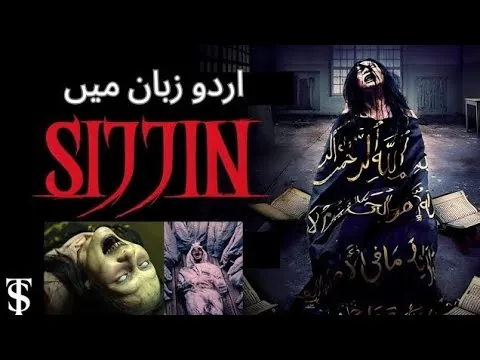 Sijjin (2023) | Indonesian Horror Movie Review & Explanation in Urdu Language | MTS Studio