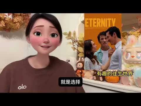 Eternity Movie Review 《永恒》影评 | Rosemead Movie Review 《柔似蜜》影评
