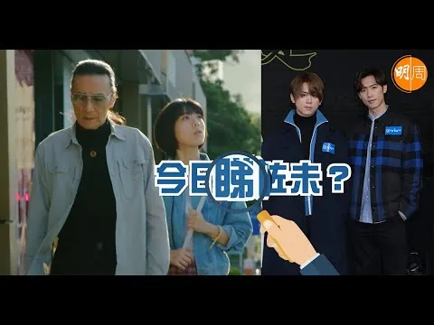 【今日睇咗未？】香港電影評論學會大奬 《殺出個黃昏》榮獲3獎　謝賢勇奪最佳男演員｜姜濤待疫情好轉考慮探望小天瑜　Stanley樂見COLLAR人氣勁（17/01/2022）