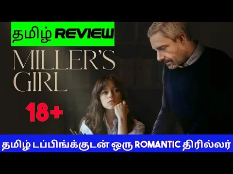 Miller’s Girl (2024) Movie Review Tamil | Miller’s Girl Tamil Review | Blisscinemas