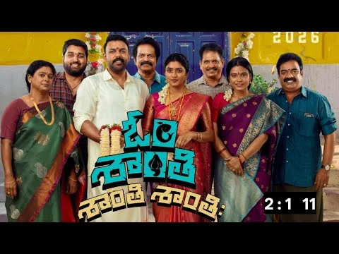 Om Shanti Shanti Shantihi 2026 Telugu Movie Tharun Bhascker l Eesha Rebba l Review Facts & Explain 