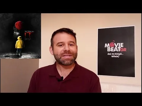 Κριτική Ταινίας: Το Αυτό/It (2017)