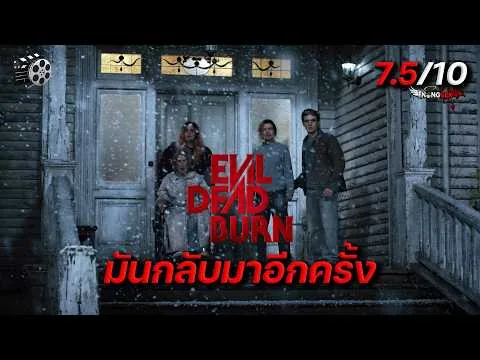 Movie Review + Spoiler Talk: Evil Dead Burn (2026) #Spoilers
