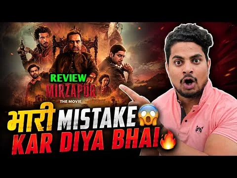 MIRZAPUR The Movie Review | Mirzapur Movie Review | Mirzapur Movie Public Review #mirzapurfilmreview