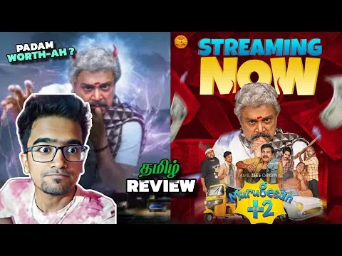 Murugesan +2 (2025) Movie Review Tamil | Murugesan Trailer Tamil 