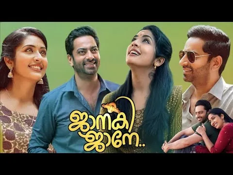 Janaki Jaane Full Movie In Malayalam 2023 | Saiju Kurup | Navya Nair | Review & Facts HD