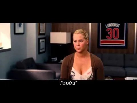 ביקורת סרט של איריס לקנר על "אסון מהלך" בכיכובה של איימי שומר
