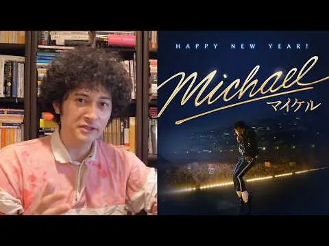 映画『マイケル』ネタバレ解説&レビュー