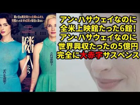 【#隣人たち】面白かったけどちょっと一直線すぎる（新作映画レビュー）