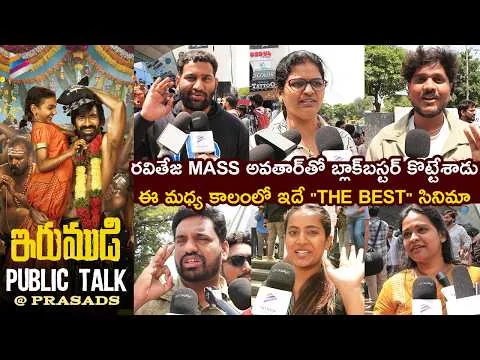 Irumudi Public Talk @ Prasads | Irumudi Public Review | Ravi Teja | Priya Bhavani Shankar | TFN