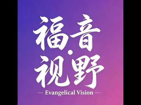 《奥德赛》影评｜从木马到十架：文明如何面对背叛与伤害？