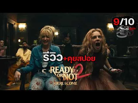 Movie review and spoiler discussion for Ready or Not 2: Here I Come (#ContainsSpoilers)