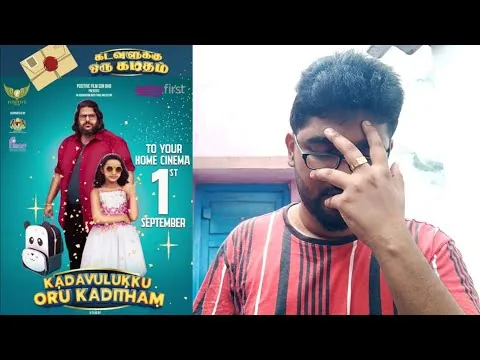Kadavulukku Oru Kaditham Movie Review | Kadavulukku Oru Kaditham 2023 New Tamil Movie