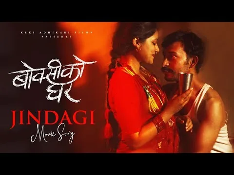 Bujhina maile - Boksi ko Ghar Nepali movie song,Prakashsaput,keki,samikshya,sulakshy | bts , ASMR