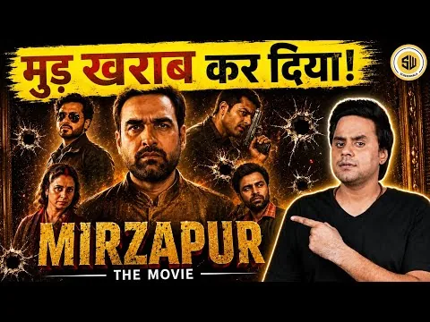 Mirzapur The Movie REVIEW 🤔 