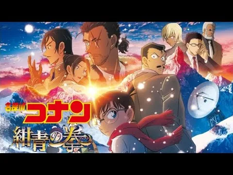 Detective Conan: One-Eyed Flashback (2025) Movie || Minami Takayama,Wakana Ya | Review And Facts