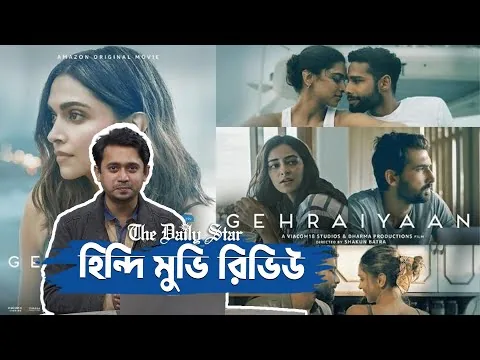 Gehraiyaan (2022) - Movie Review | Deepika Padukon, Siddhant, Ananya | @PrimeVideoIN