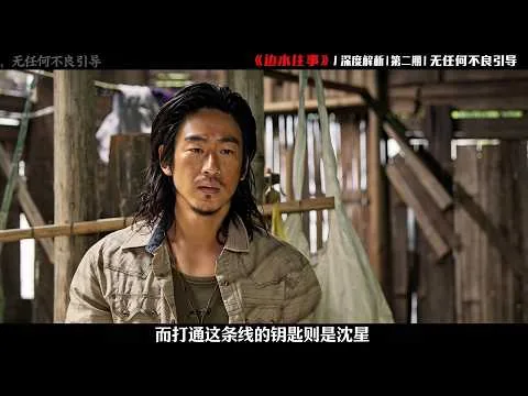 Guo Qilin gets sucked into a vicious foreign power struggle ruse