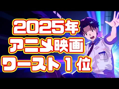 何もかもが死んでいるアニメ映画「アズワン AS ONE」アニメレビュー【Chao以下】