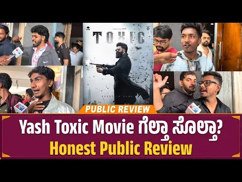 Toxic Movie Honest Public Review | Yash | NayanaTara | Rukmini Vasanth | Movie Review