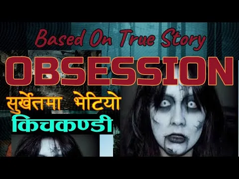 OBSESSION|A Short Horror Nepali Movie|Ft. Keshav Dhakal, Samikshya Acharya ||keshav rockz||
