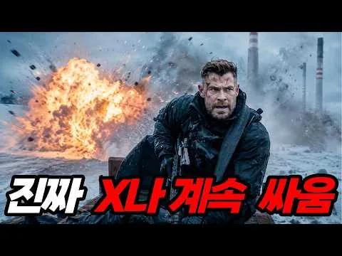 [영화리뷰/결말포함] 하필이면 전설의 용병을 건드려 조직 핏줄까지 전부 박살 난 범죄 집단《익스트렉션2》