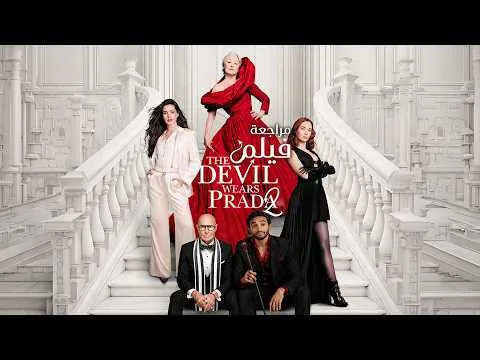 The Devil Wears Prada 2 Movie Review (A Return After Twenty Years)