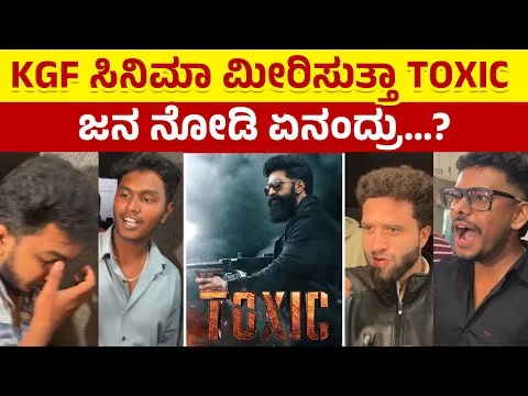 Toxic Public Talk | Toxic Public Review | Toxic Review Kannada | Yash Toxic Movie Review