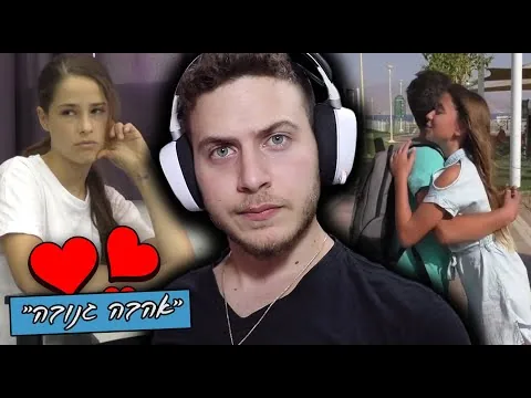 למה שתשלחו לי סרט גמר כזה.. (אהבה גנובה)