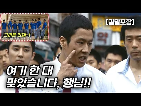[결말포함/영화리뷰]🔥 바람, 동생이랑 한다이 할래~? 그라믄 안돼~! 정우의 실제 학창시절 한국영화!!🔥