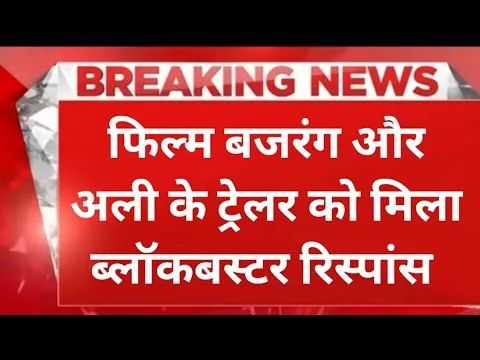 Bajrang Aur Ali Movie Trailer Review । New Bollywood Movies Trailer 2024 । Bajrang Aur Ali New Movie