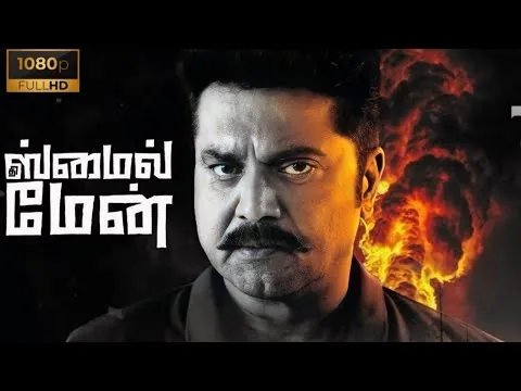 The Smile Man Full Movie in Tamil 2024 Thorough Review | R. Sarathkumar | Complete Plot Analysis