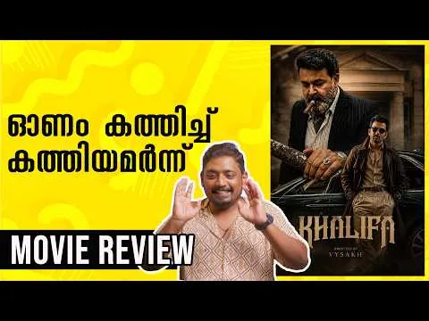 Khalifa Movie Review | Unni Vlogs Cinephile