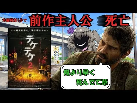 【アマプラ映画レビュー】前作主人公大島優子の扱いが酷すぎる⁉都市伝説ホラー映画『テケテケ2』