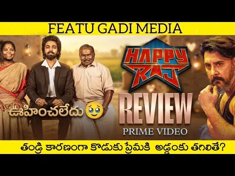Happy Raj Movie Review Telugu | Happy Raj Telugu Review | Happy Raj Review | Happy Raj