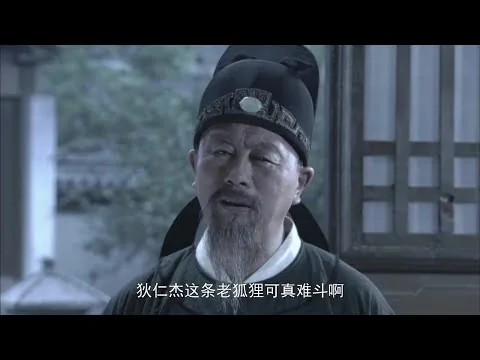 關鍵證人遭暗殺#神探狄仁杰 #劇情片 #電影評論 #影視 #劇情 #電影推薦